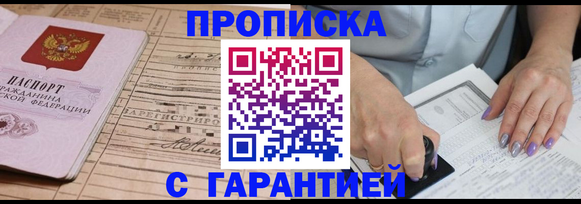 временная регистрация адрес в Корсакове