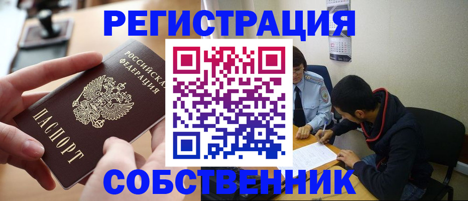 временная регистрация для школы в Корсакове