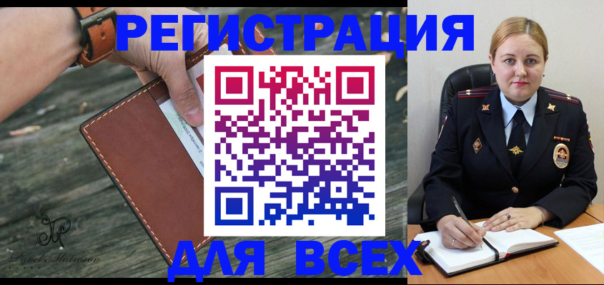 временная регистрация законно в Корсакове